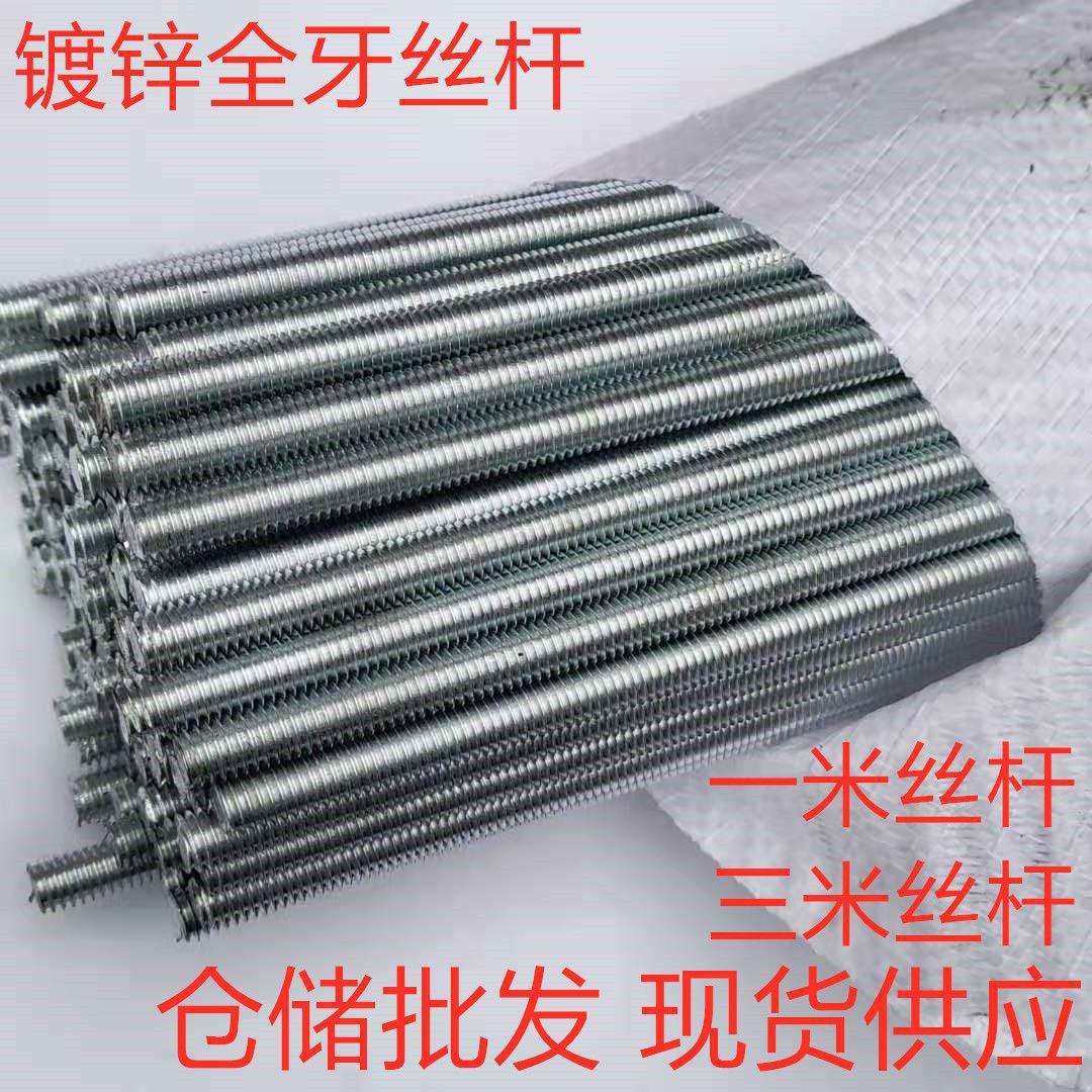 长螺丝杆牙条吊顶丝杆 镀锌3米全牙通丝螺杆 加长全螺纹吊筋吊杆,3C数码配件,USB灯,淘宝优惠券,粉丝福利购,淘宝优惠卷