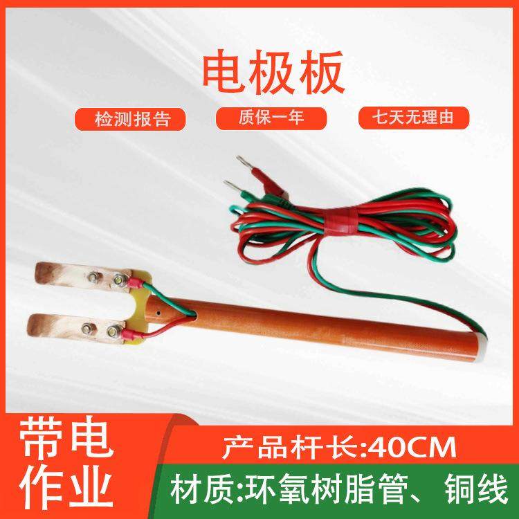 电力施工工具分流叉电极棒带线绝缘电阻表测试电极板