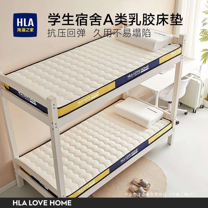 乳胶床垫学生宿舍单人寝室上下铺90x190cm海绵软垫子