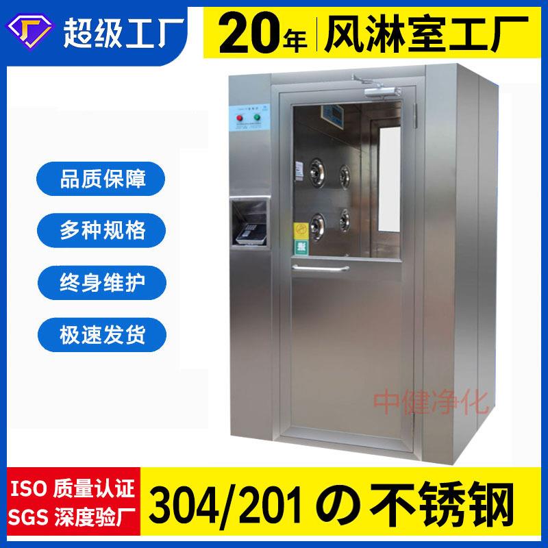 风淋室厂家全304不锈钢单人双人双吹货淋室全自动感应风淋门