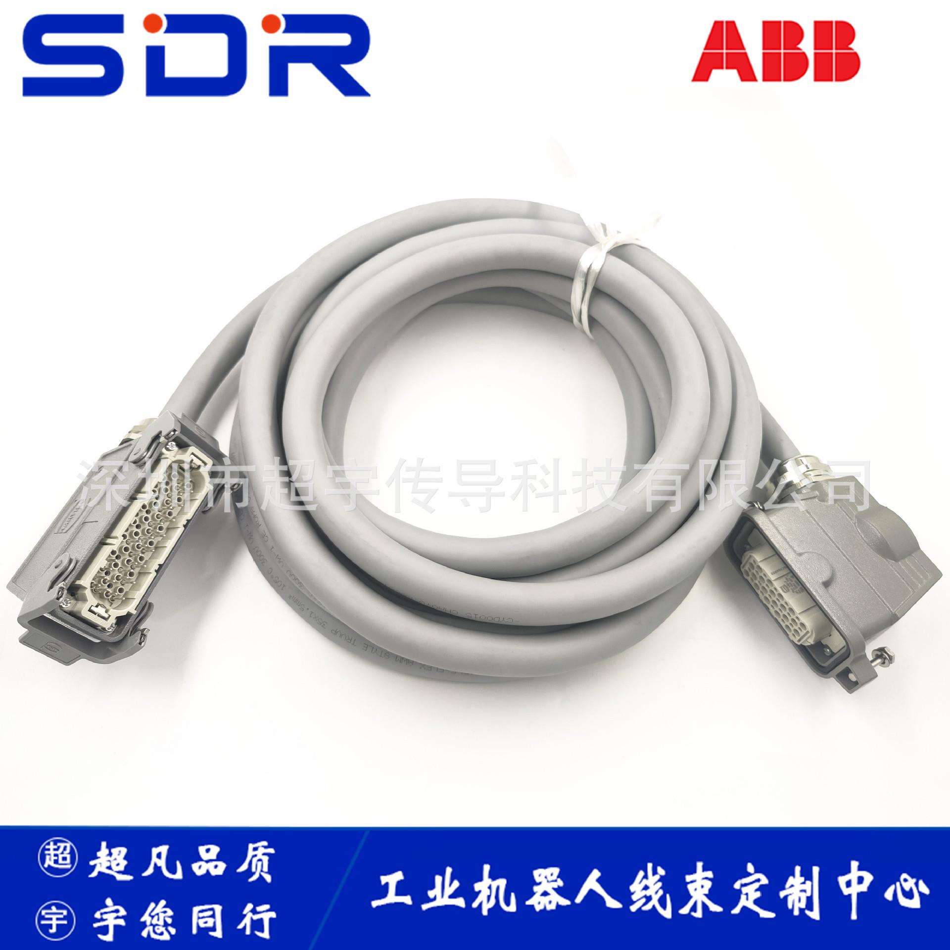ABB机器人IRB1300动力线 3HAC061139-001 3M7M10M15M20M长度任意