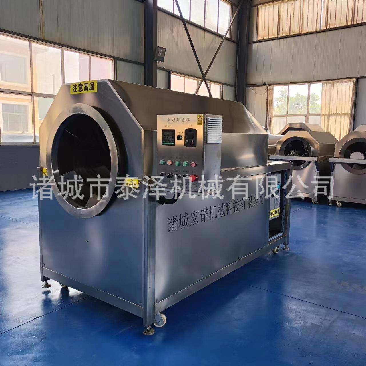 全自动滚筒炒货机电加热多功能中药茶叶干果炒料机商用电磁烘炒机,清洗/食品/商业设备,其他食品加工设备,淘宝优惠券,粉丝福利购,淘宝优惠卷