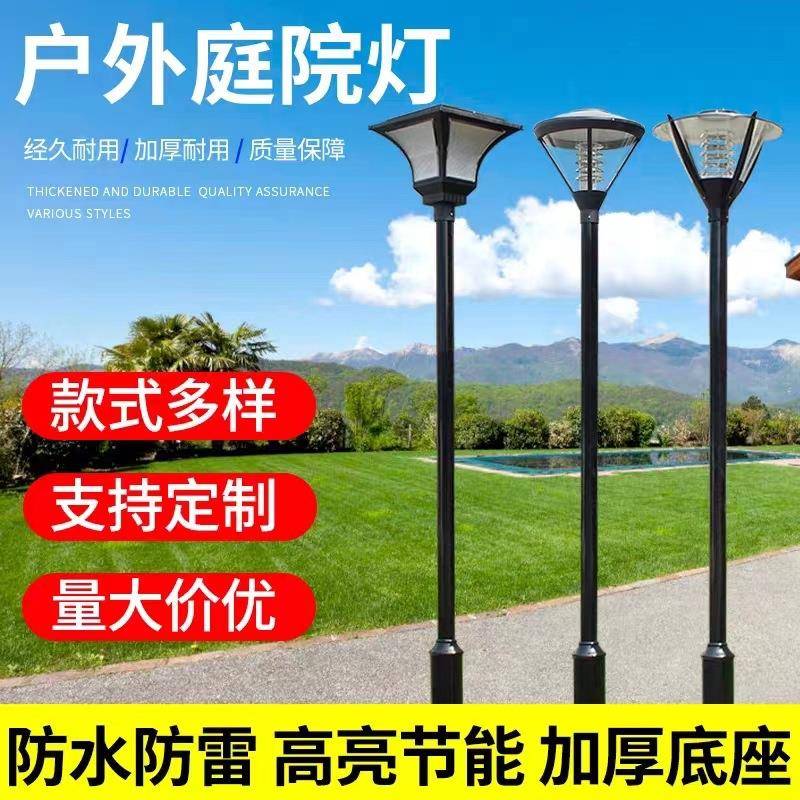 户外庭院灯3米高杆景观灯防水公园别墅小区室外超亮led庭院灯