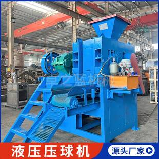 民用型煤压球机设备50型全自动液压压球机电石灰粉尘造球成型