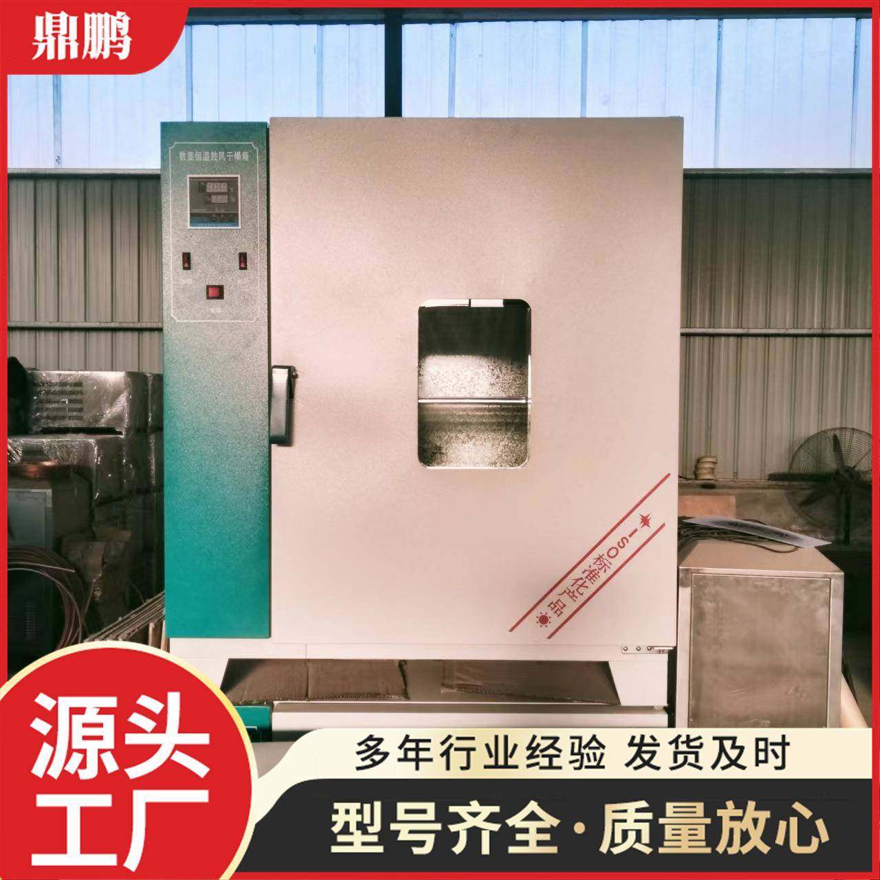 数显恒温鼓风干燥箱实验室烘箱热处理烧结干燥箱退火粮食灰分仪,工业油品/胶粘/化学/实验室用品,其他实验室设备,淘宝优惠券,粉丝福利购,淘宝优惠卷