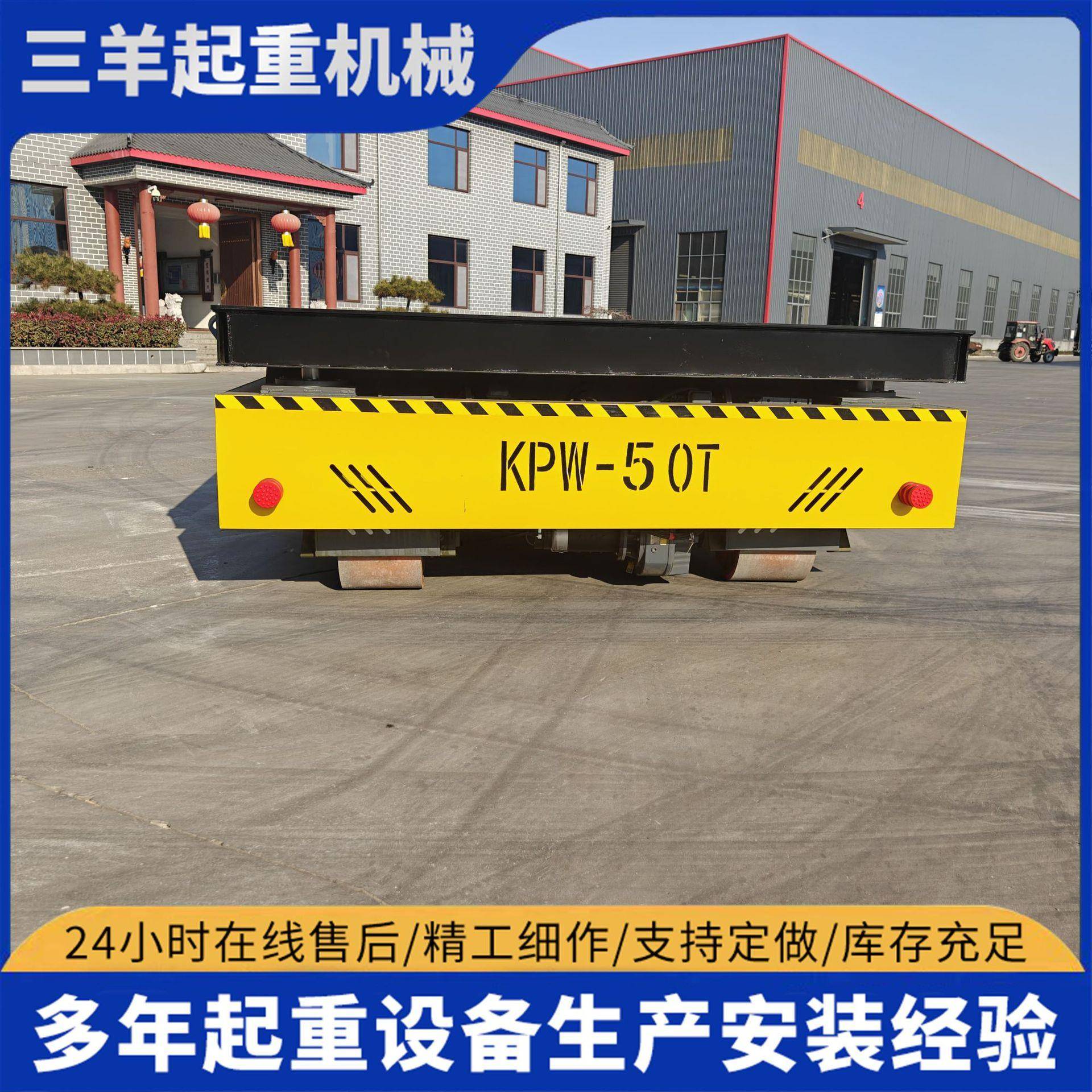 地平车电动液压遥控升降地平车KPW50T车间搬运设备起重智能平板车