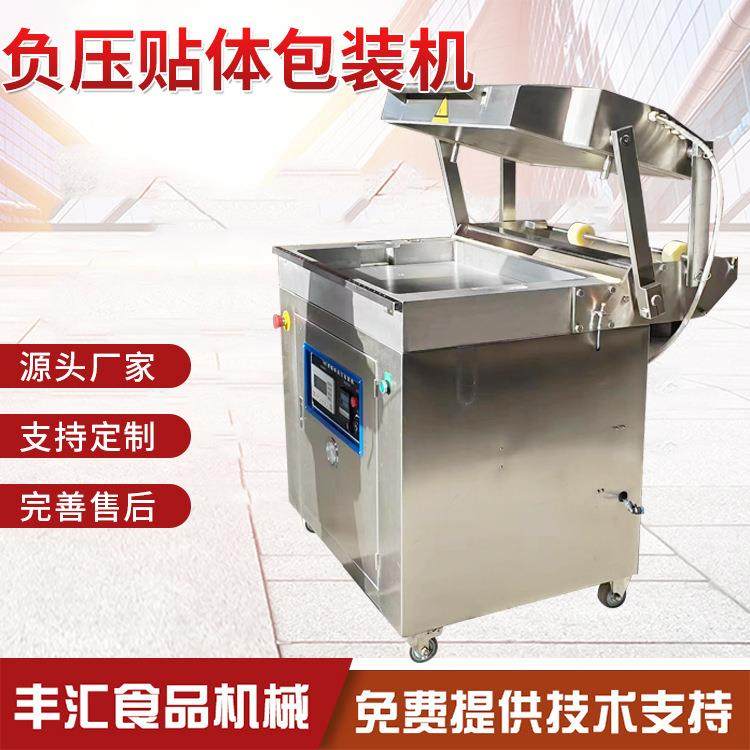 负压贴体包装机预制菜覆膜式保鲜真空封盒机食品包装设备,清洗/食品/商业设备,其他食品加工设备,淘宝优惠券,粉丝福利购,淘宝优惠卷