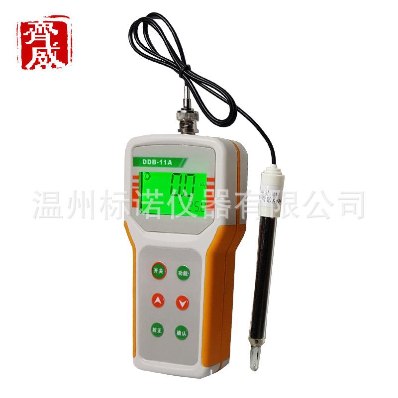微机便携式DDB-11A电导率仪便携精密电导率仪电导率测试仪