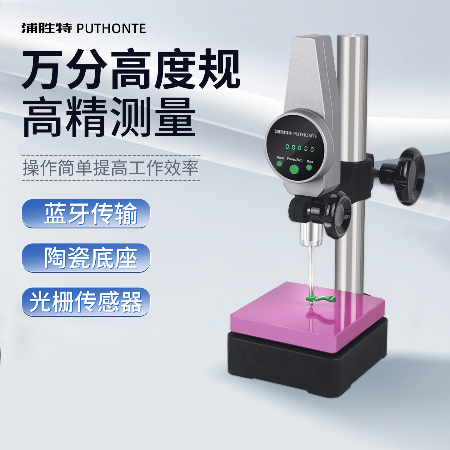 高精度数显万分高度计高度表