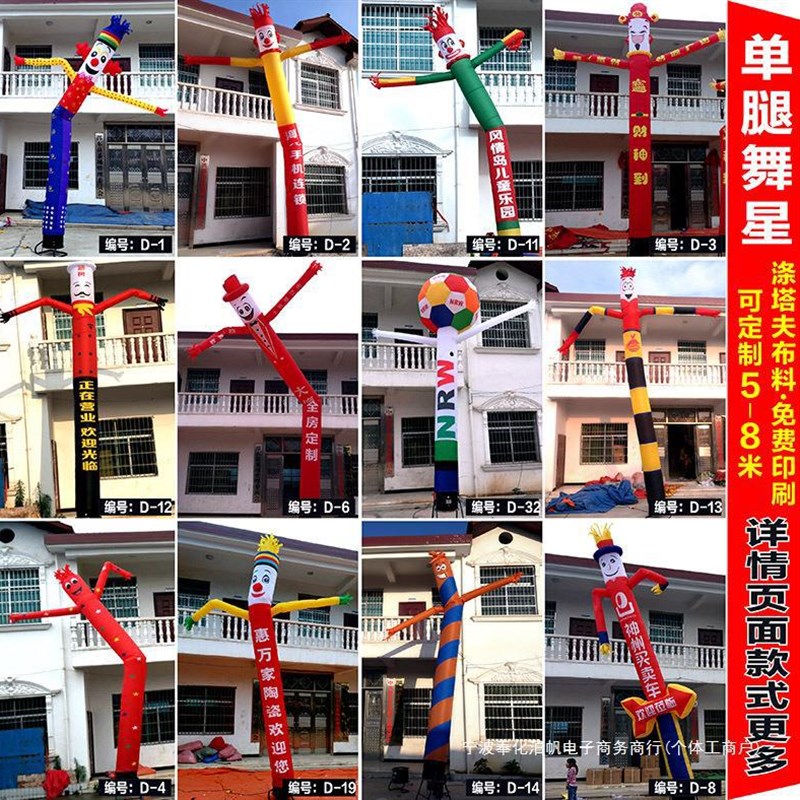 开业空中舞星气模人 笑脸爷招手指路气模 充气机器人拱门生日同学