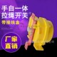 皮带机输送带双向拉绳开关手自一体带防水接线盒急停开关保护开关