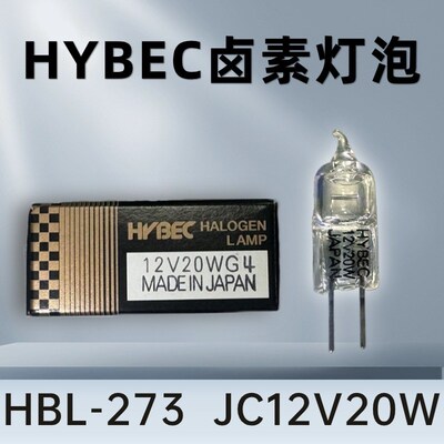 12V20W G4横丝HYBEC生化仪灯泡替代KLS JC/CH12V20W 64258C
