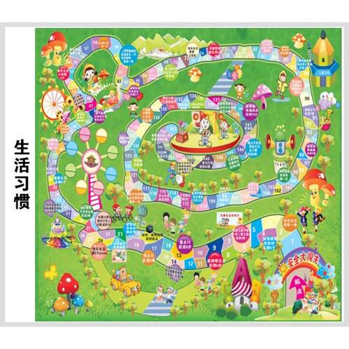 交通安全飞行棋地毯式超大