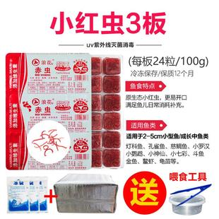 浪花冷冻红虫冰冻血线虫牛心汉堡丰年虾干鹦鹉罗汉七彩神仙龙鱼食