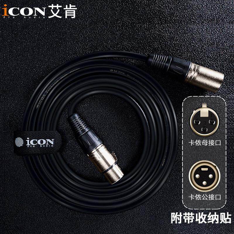 艾肯（iCON）双卡侬线专业