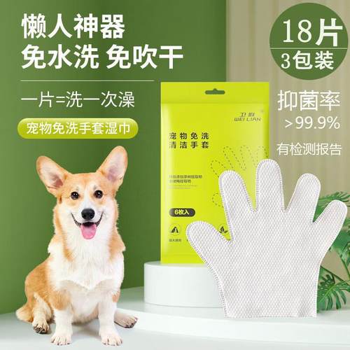 卫联（WEILIAN）宠物狗狗