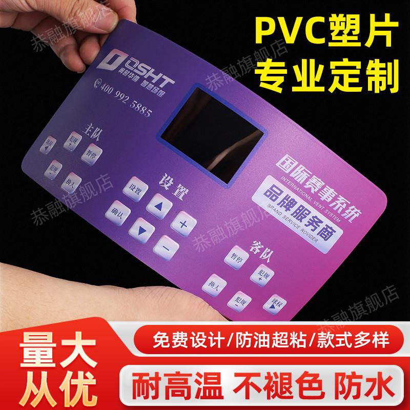 磨砂透明pvc塑片不干胶防