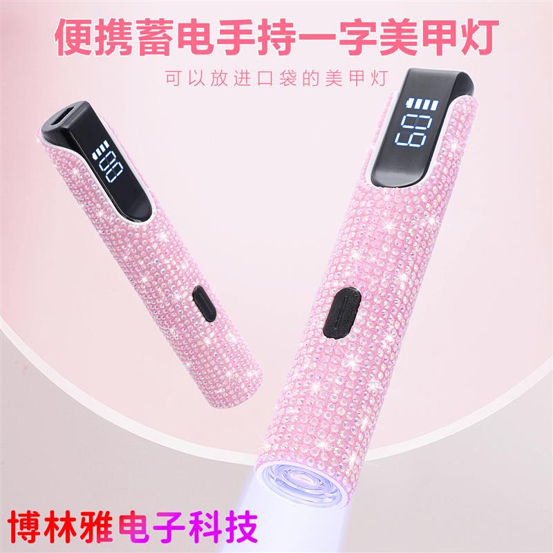 跨境热卖迷你美甲灯手持一