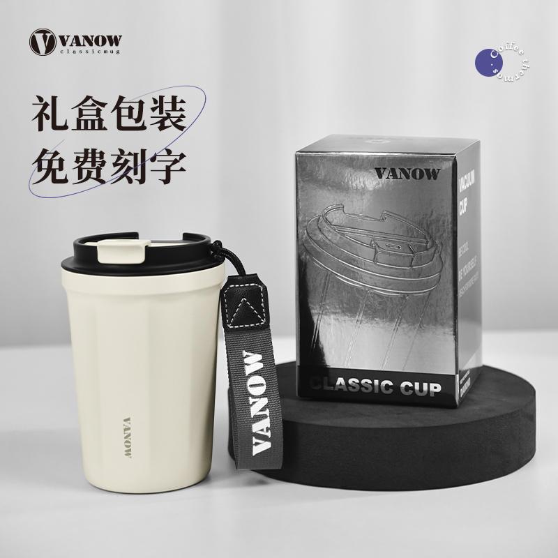 Vanow咖啡杯保温杯大容量