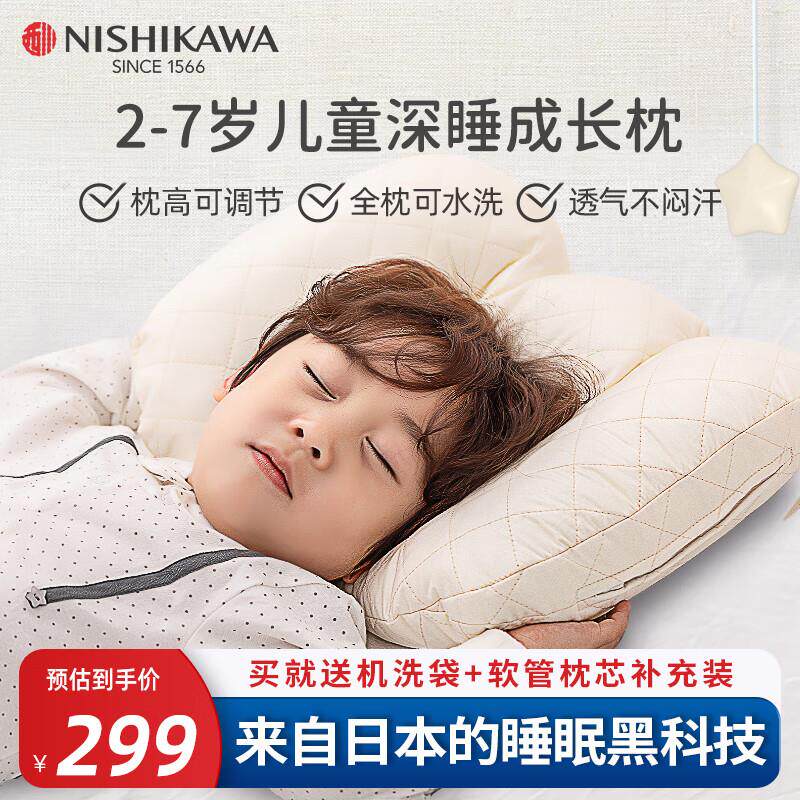 西川(NISHIKAWA)儿童枕头3-6-7岁幼儿园专用2岁以上婴儿宝宝四季