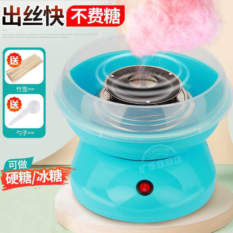 纩策DIY儿童棉花糖机家用彩糖全自动电动花式迷你商用小型棉花糖