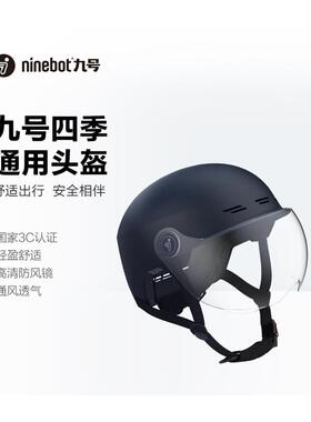 九号(Ninebot)四季可用3C品质头盔电动车半盔 蓝色(滑板车平衡车
