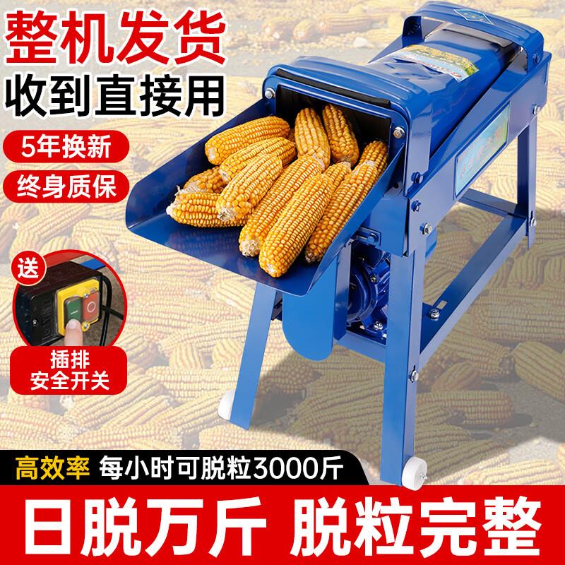 时光旧巷电动玉米脱粒机家