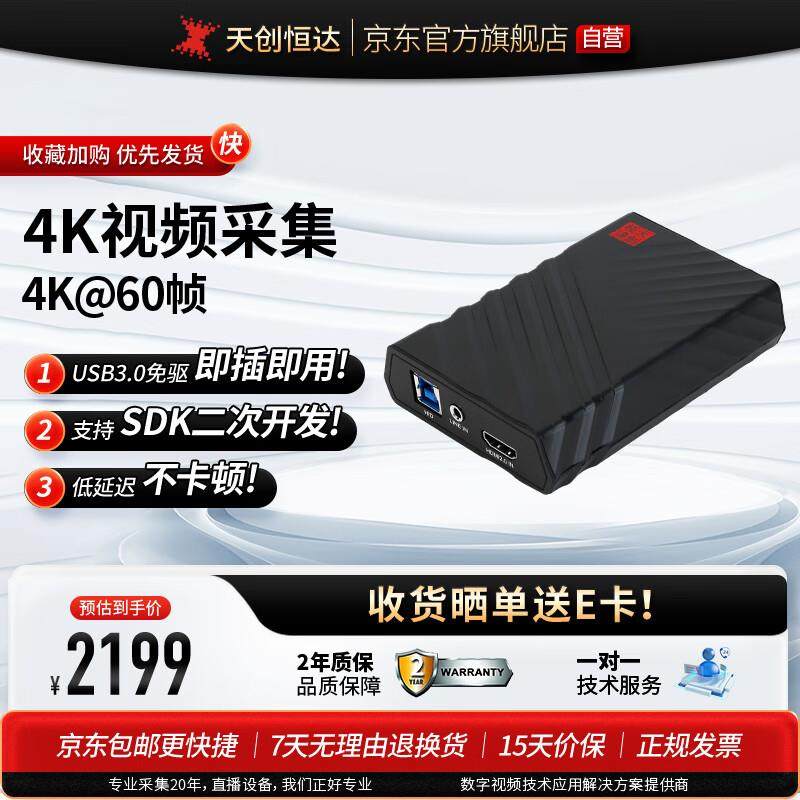 天创恒达TCHDVideoUB576