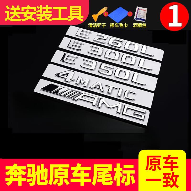 品为适用于奔驰尾标后车