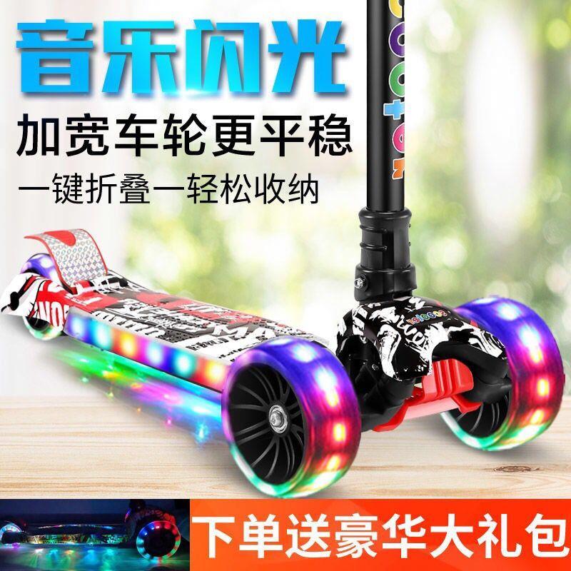 儿童滑板车带座小孩滑滑车坐板可折叠踏板车2-3-7-9岁玩具车