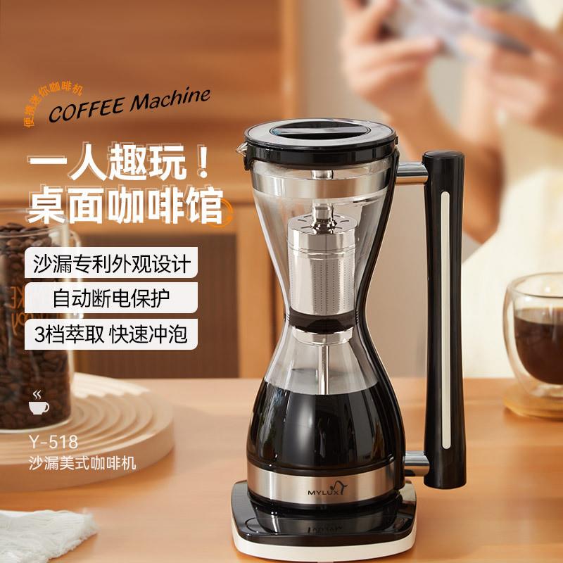 mylux虹吸式咖啡机家用自
