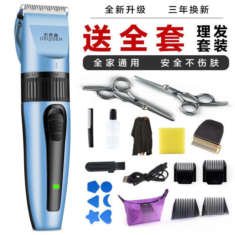 杰奇森理发器电推剪剃头刀