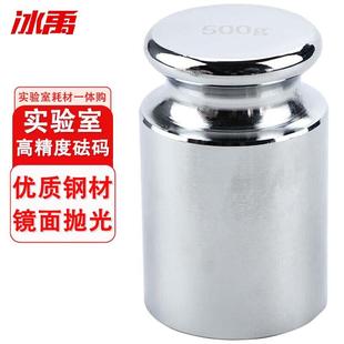 高精度校准砝码 冰禹 M1精度砝码 500g BJjj