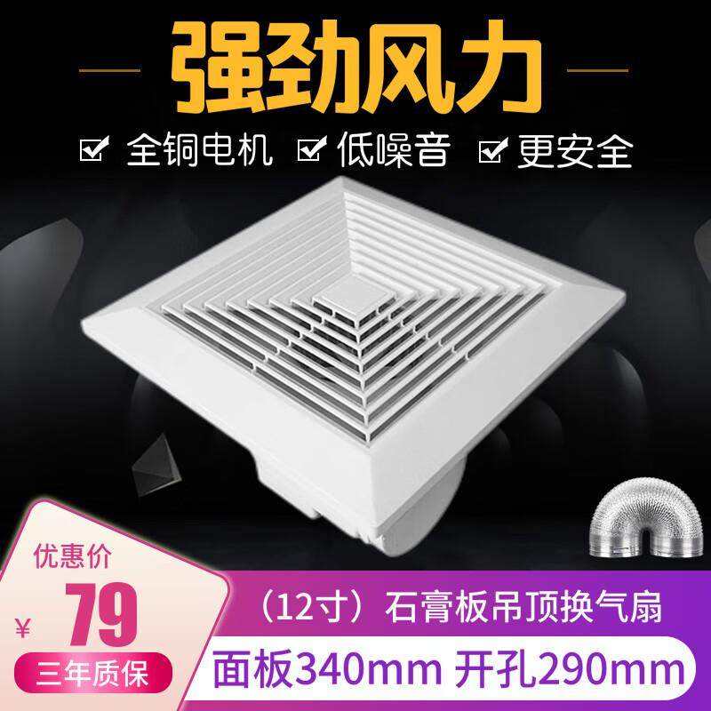 吸顶式排气扇12寸石膏板吊顶天花静音厨房吸油烟换气扇通风300mm