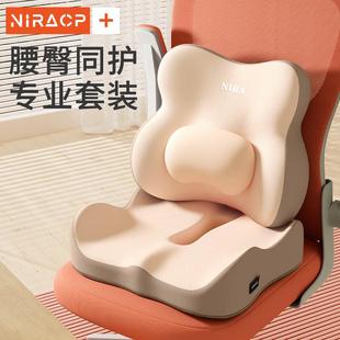 尼拉坐垫办公室护腰美臀痔疮垫长期久坐神器屁垫垫子椅垫靠背一体
