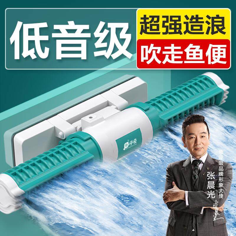 鱼呼吸鱼缸造浪泵安静冲浪