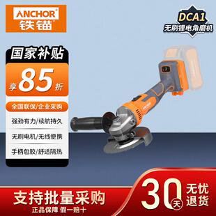 铁锚DCA1无刷充电式角磨机 锂电直驱大功率手持切割机角向抛光机