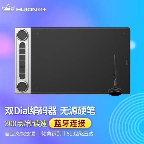 绘王Q630M无线数位板可连