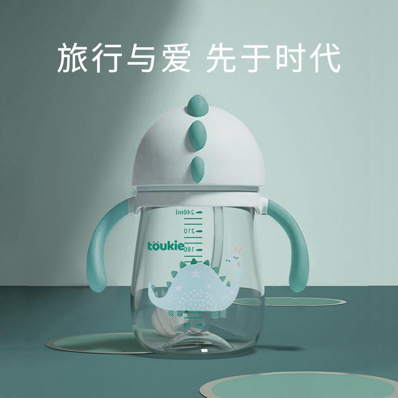 toukie宝宝婴儿学饮杯儿童喝水杯防漏防摔幼儿园吸管杯