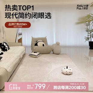 卡提菲亚意式极简地毯素色客厅茶几毯侘寂风现代简约卧室满铺高级