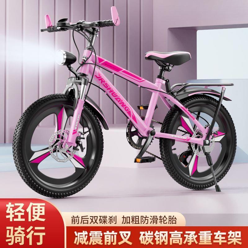 新款自行车18寸20/22/24寸