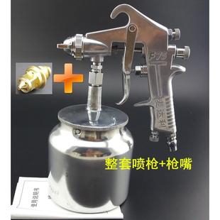 扑哩扑剌工具空压机喷枪w 75涂料 喷漆枪精品f 75s上下壶油漆