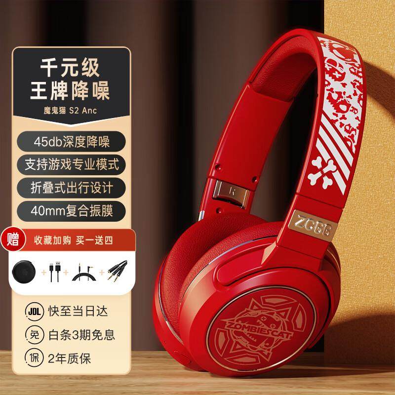 魔鬼猫粒次方主动降噪ANC