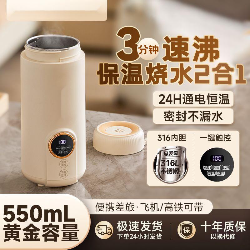 便携式电热杯烧水壶旅行智