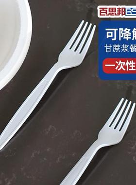 百思邦(BSBN)一次性刀叉勺聚餐户外烧烤玉米淀粉可降解 7寸 50只