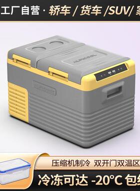 冰虎(Alpicool)车载冰箱压缩机制冷车家两用冷冻冷藏分区12v24v货