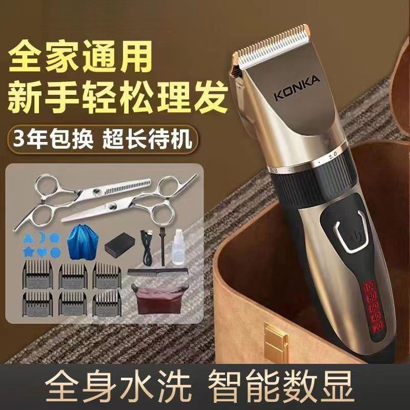 理发器充电推剪成人电推子