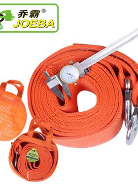 乔霸汽车拖车绳牵引绳18吨4.5米长75MM两层厚4.5MM橙色带收纳包