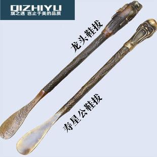 戬珏铜鞋拔子提鞋器加长长柄龙头寿星公拔鞋器穿鞋器鞋抽大号龙头