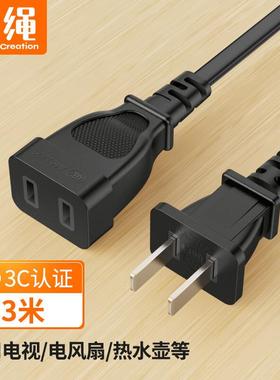 CABLE CREATION DZ130两插2口电源延长线直头新国标10A两芯插座插